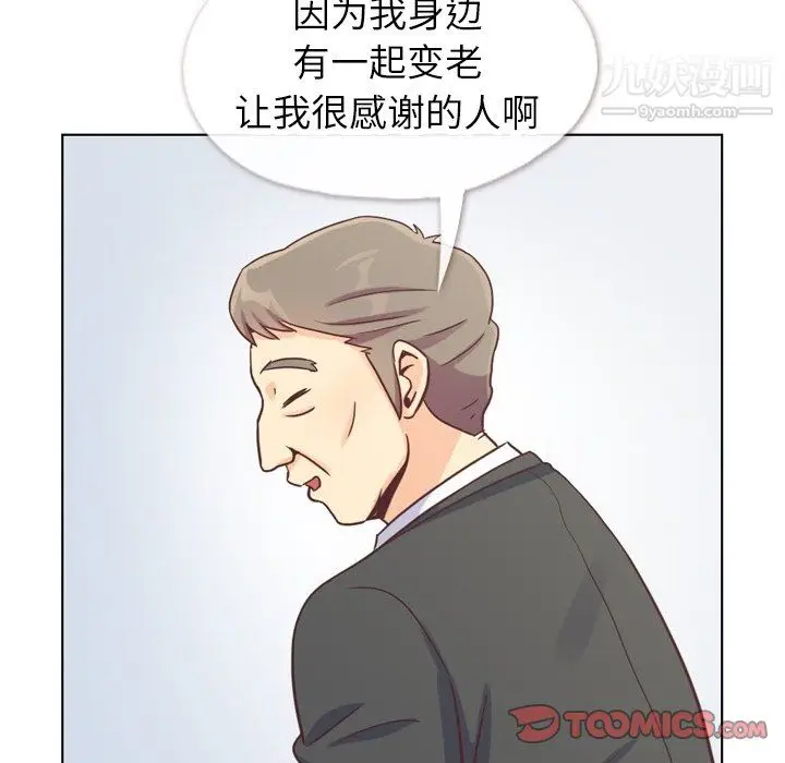 漫画《郑主任为何这样》最终话第32张图