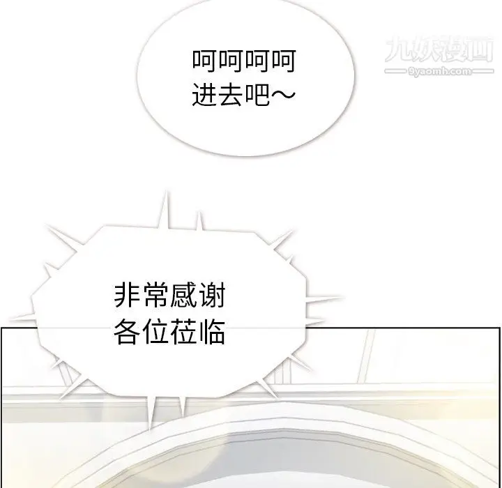 漫画《郑主任为何这样》最终话第36张图
