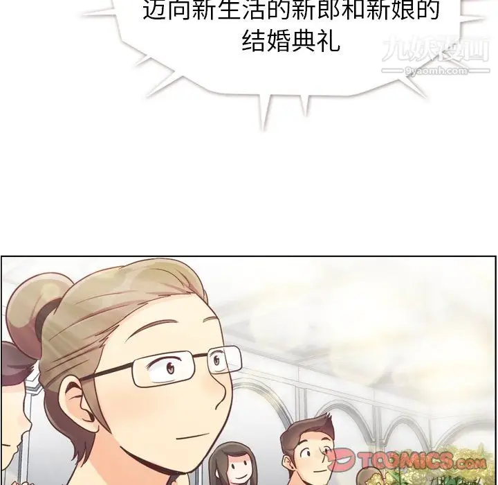漫画《郑主任为何这样》最终话第38张图