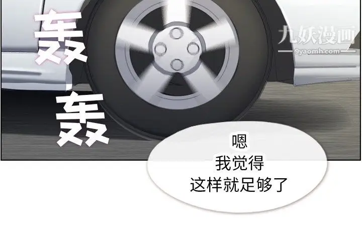 漫画《郑主任为何这样》最终话第4张图