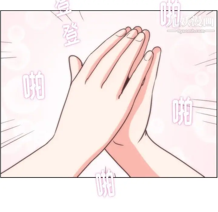 漫画《郑主任为何这样》最终话第46张图