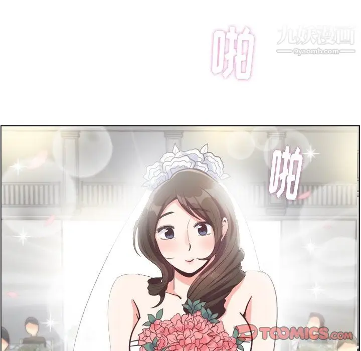 漫画《郑主任为何这样》最终话第50张图