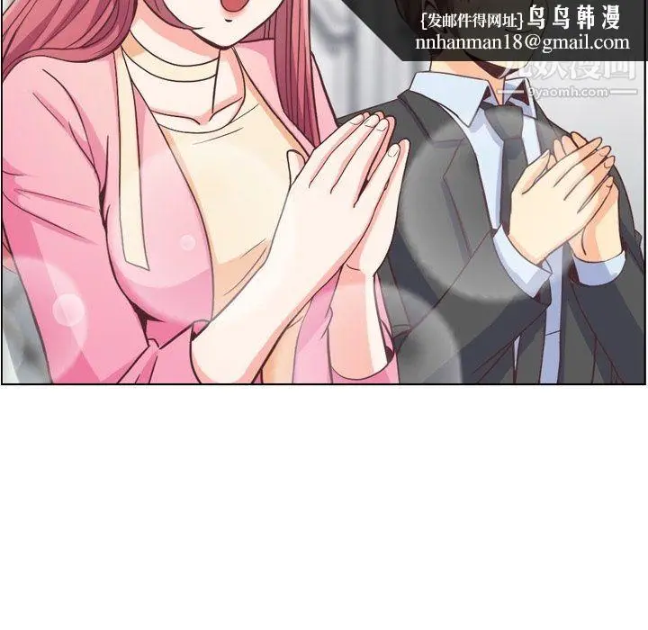 漫画《郑主任为何这样》最终话第53张图