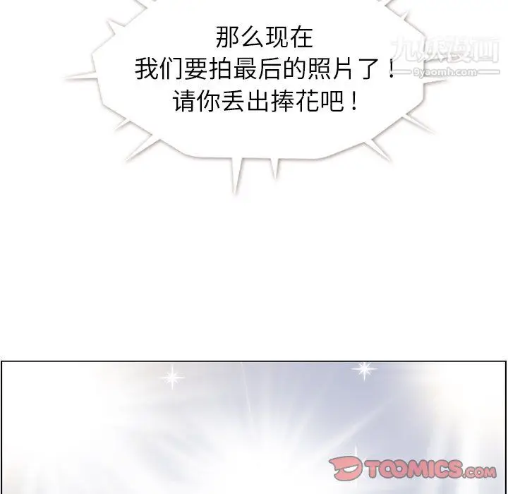 漫画《郑主任为何这样》最终话第56张图
