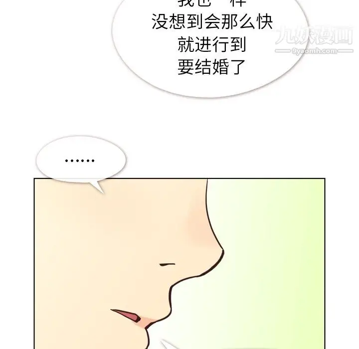 漫画《郑主任为何这样》最终话第6张图