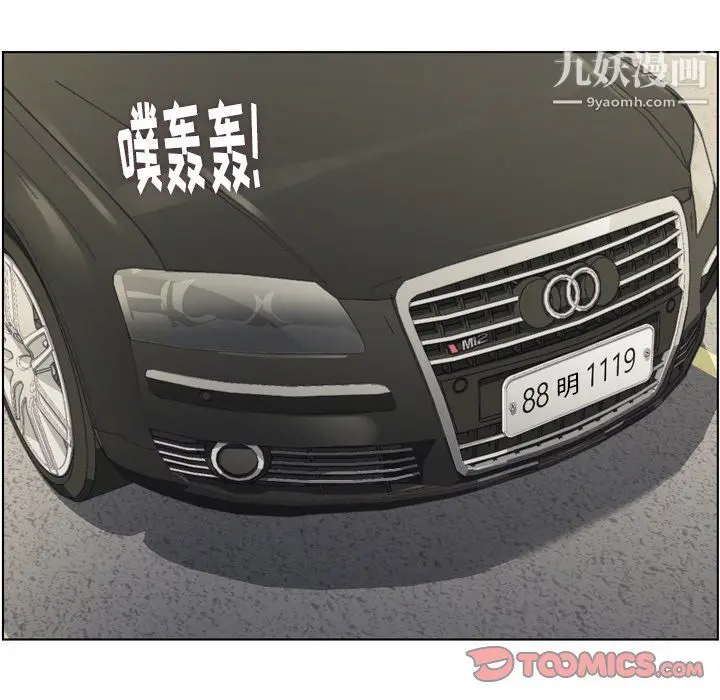 漫画《郑主任为何这样》最终话第68张图