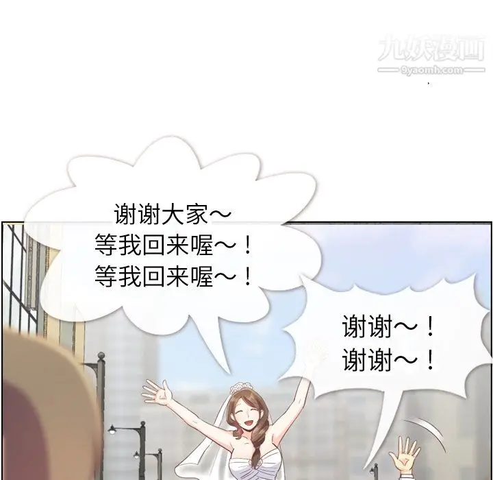漫画《郑主任为何这样》最终话第69张图