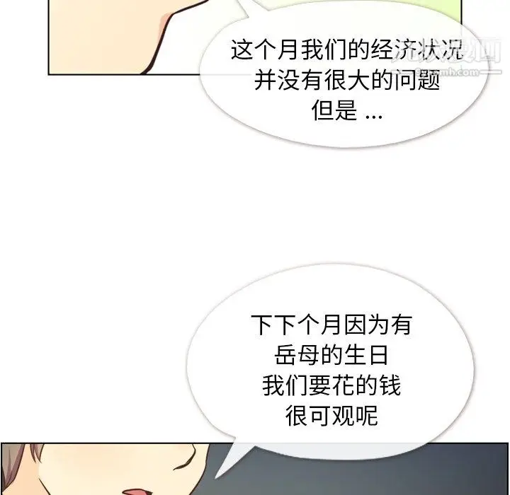 漫画《郑主任为何这样》最终话第7张图