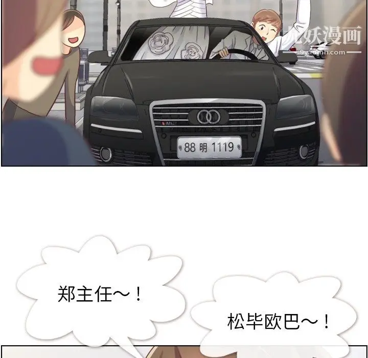 漫画《郑主任为何这样》最终话第70张图
