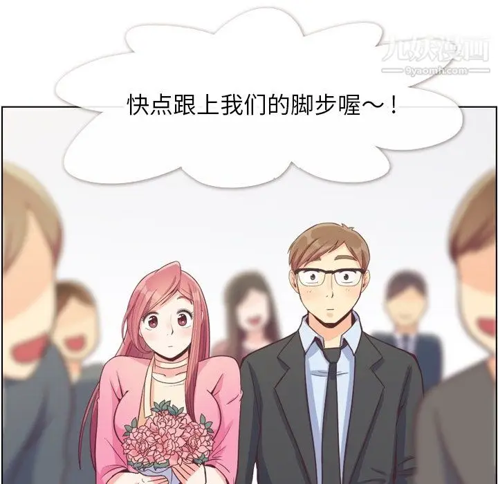 漫画《郑主任为何这样》最终话第72张图