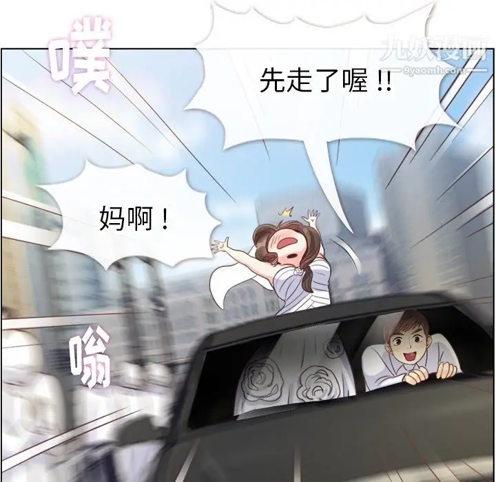漫画《郑主任为何这样》最终话第75张图