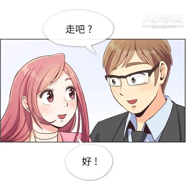 漫画《郑主任为何这样》最终话第78张图