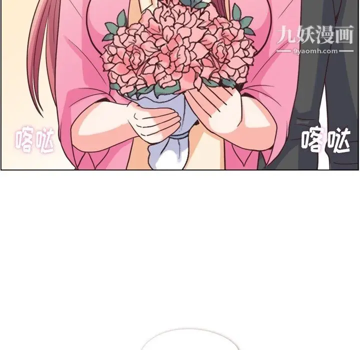 漫画《郑主任为何这样》最终话第83张图
