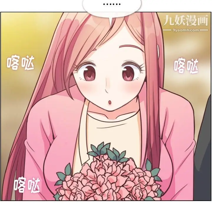 漫画《郑主任为何这样》最终话第84张图