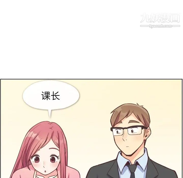 漫画《郑主任为何这样》最终话第85张图