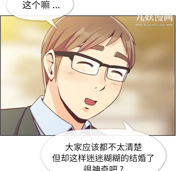 漫画《郑主任为何这样》最终话第88张图