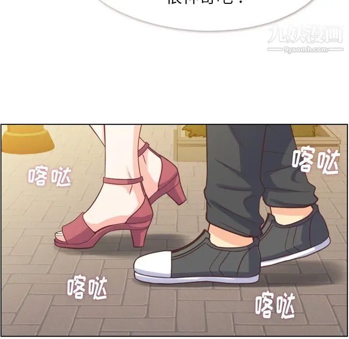 漫画《郑主任为何这样》最终话第89张图