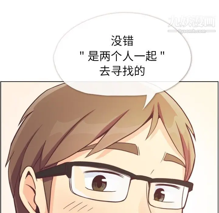 漫画《郑主任为何这样》最终话第95张图