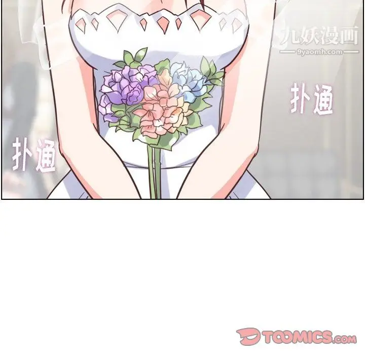 漫画《郑主任为何这样》第93话第104张图