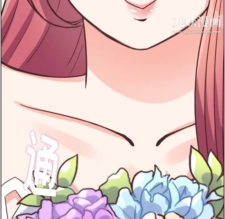 漫画《郑主任为何这样》第93话第106张图