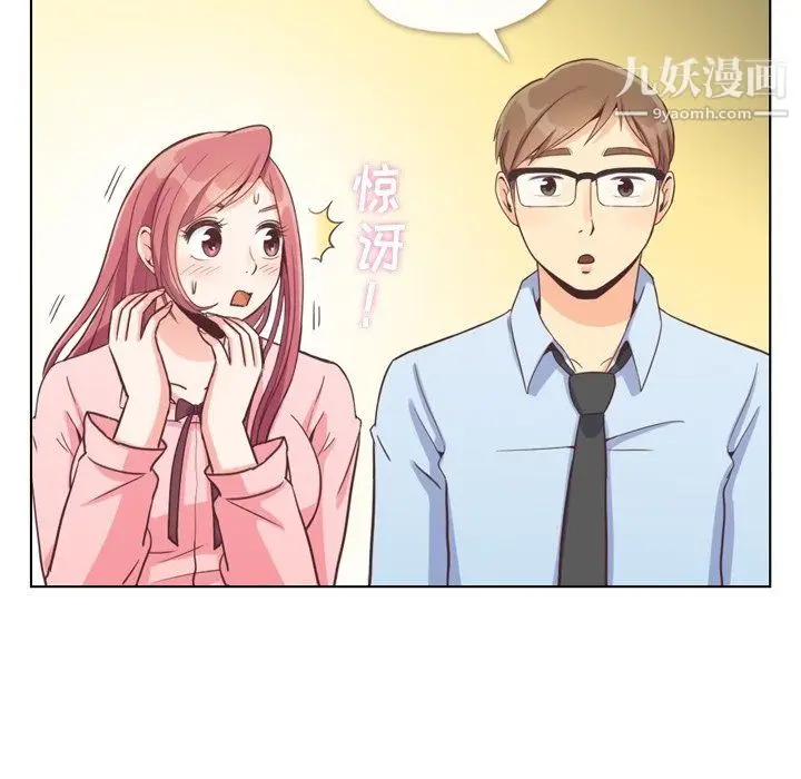 漫画《郑主任为何这样》第93话第11张图