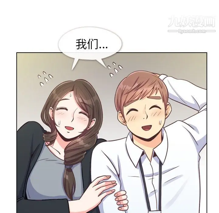 漫画《郑主任为何这样》第93话第12张图