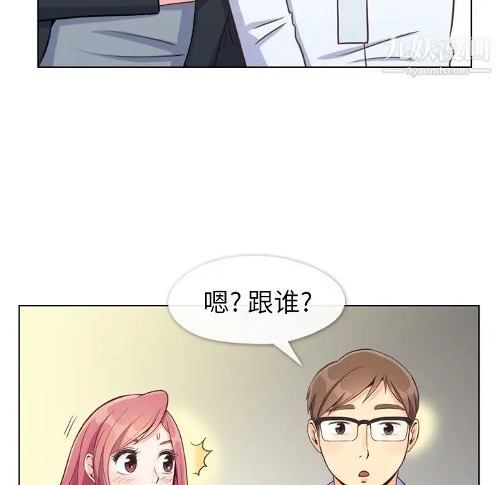 漫画《郑主任为何这样》第93话第13张图