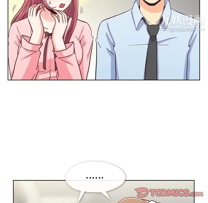 漫画《郑主任为何这样》第93话第14张图