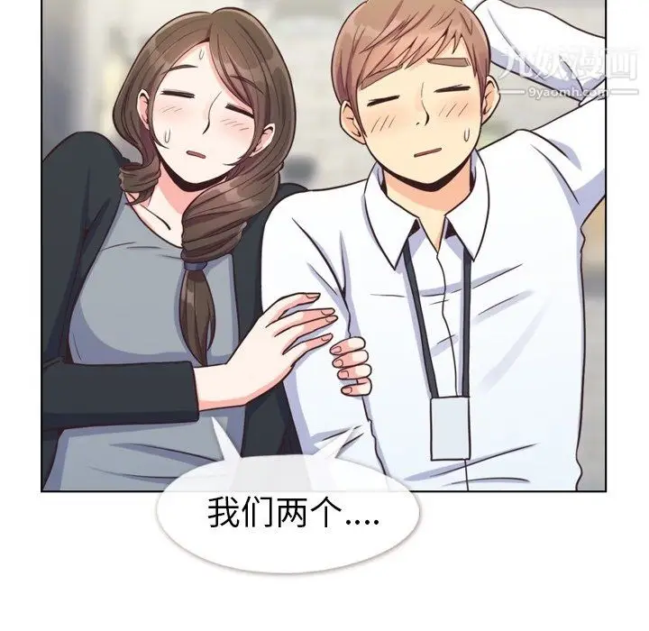 漫画《郑主任为何这样》第93话第15张图