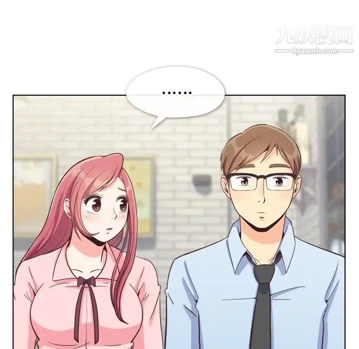漫画《郑主任为何这样》第93话第16张图