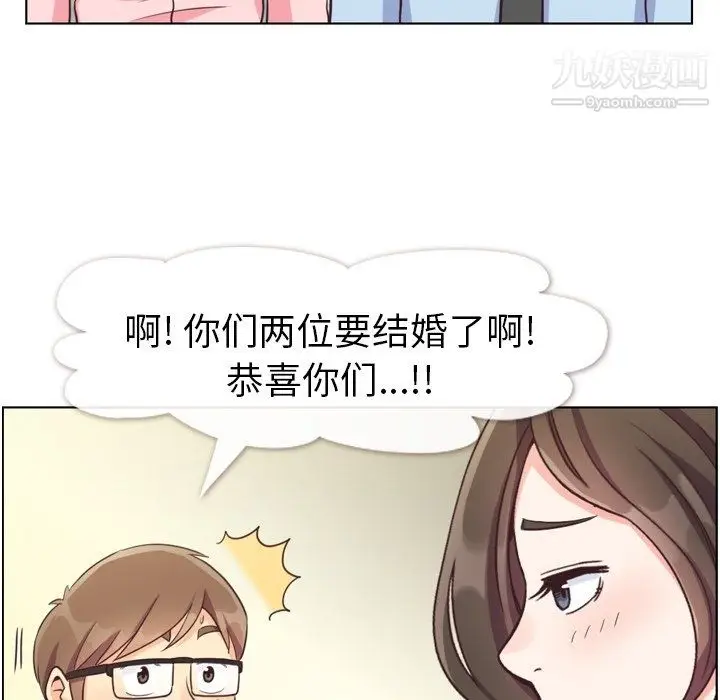 漫画《郑主任为何这样》第93话第17张图