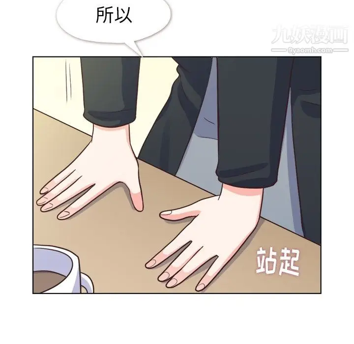 漫画《郑主任为何这样》第93话第19张图