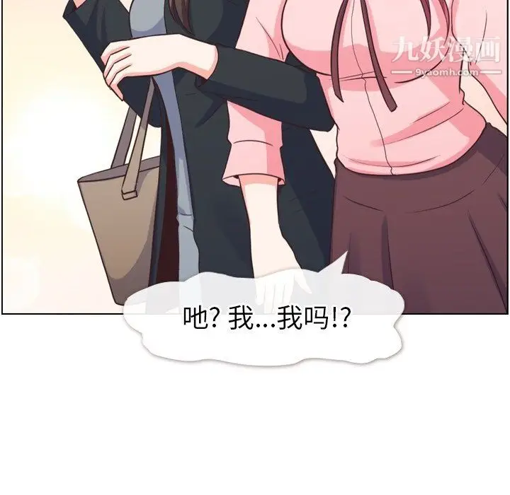 漫画《郑主任为何这样》第93话第21张图