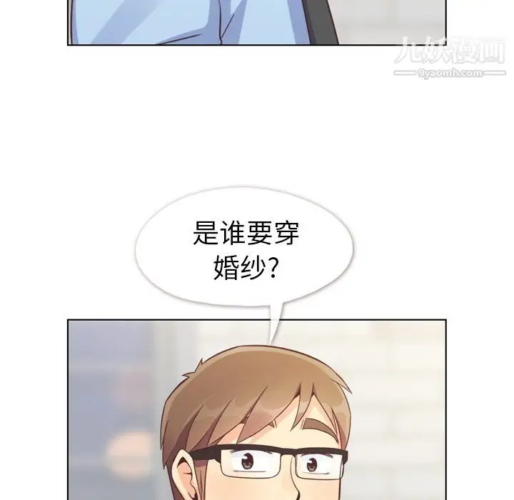 漫画《郑主任为何这样》第93话第23张图