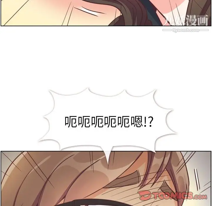 漫画《郑主任为何这样》第93话第26张图