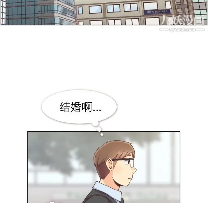 漫画《郑主任为何这样》第93话第29张图