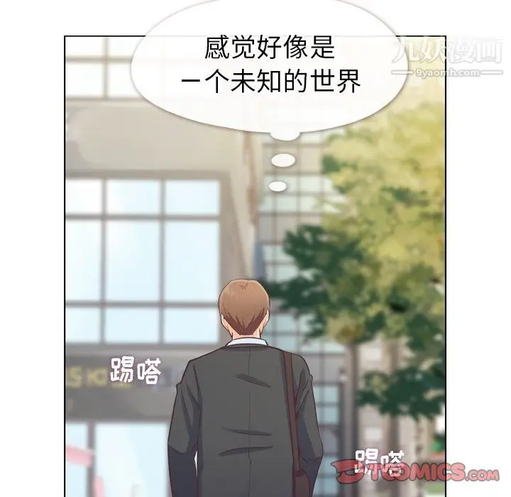 漫画《郑主任为何这样》第93话第32张图