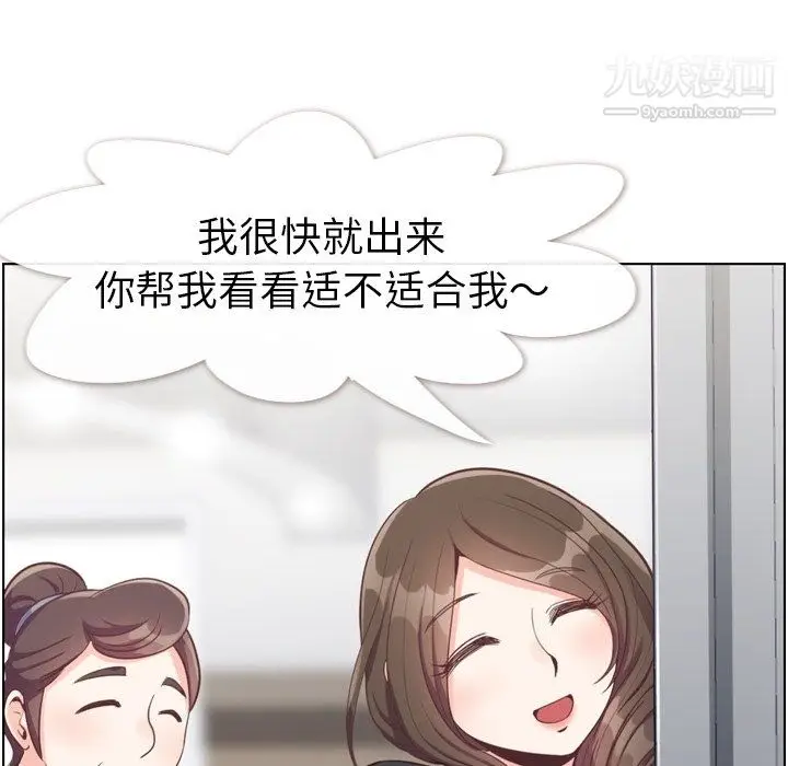 漫画《郑主任为何这样》第93话第35张图