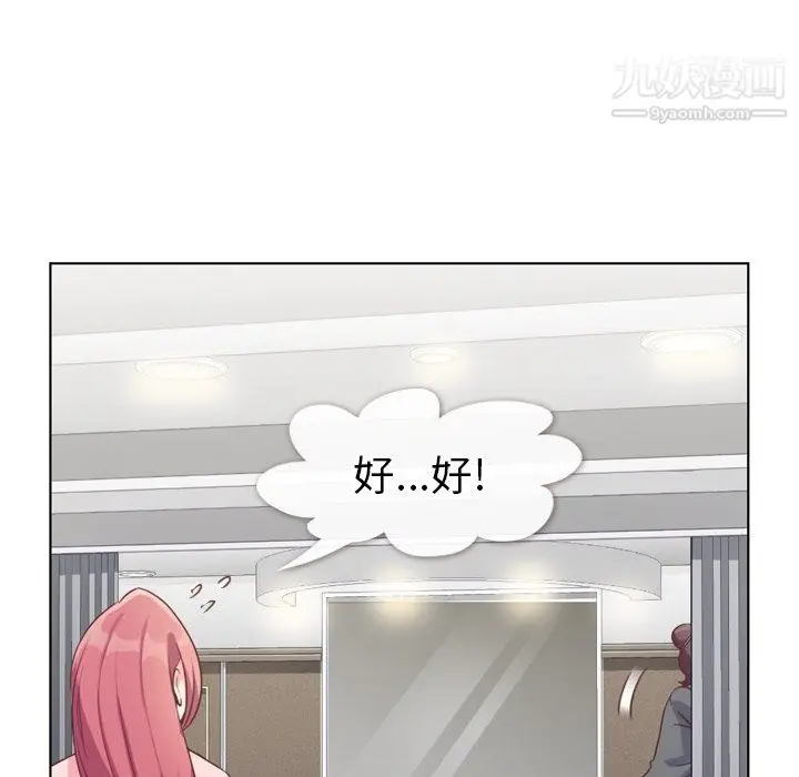 漫画《郑主任为何这样》第93话第37张图