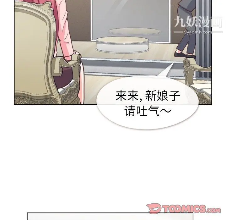 漫画《郑主任为何这样》第93话第38张图