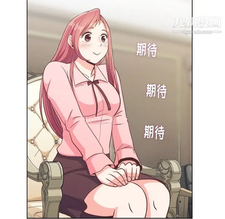 漫画《郑主任为何这样》第93话第39张图