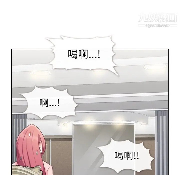 漫画《郑主任为何这样》第93话第42张图