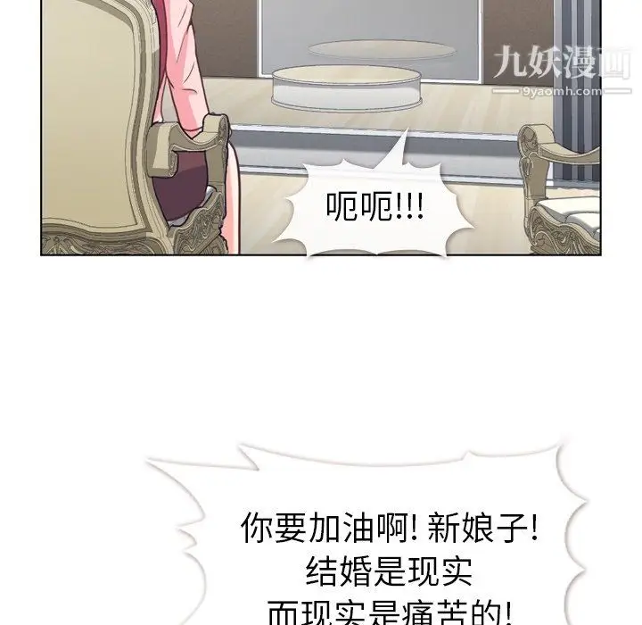 漫画《郑主任为何这样》第93话第43张图