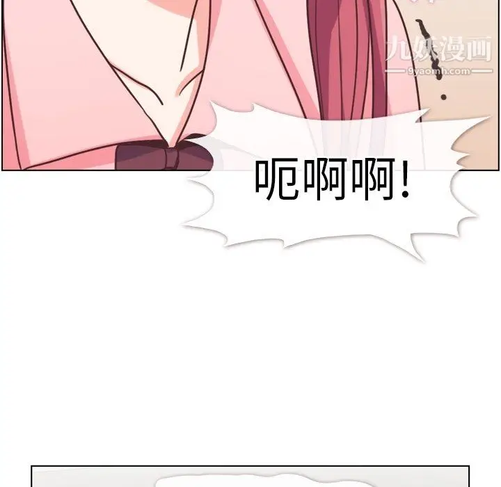 漫画《郑主任为何这样》第93话第45张图
