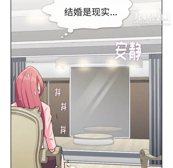 漫画《郑主任为何这样》第93话第46张图