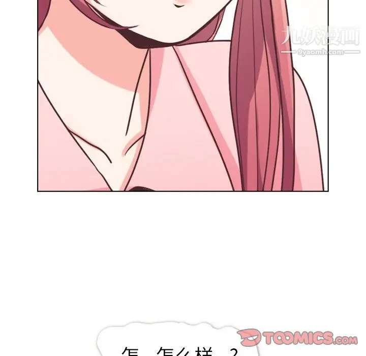 漫画《郑主任为何这样》第93话第50张图