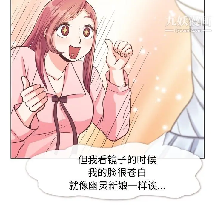 漫画《郑主任为何这样》第93话第54张图