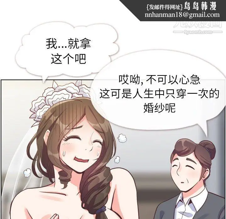 漫画《郑主任为何这样》第93话第55张图