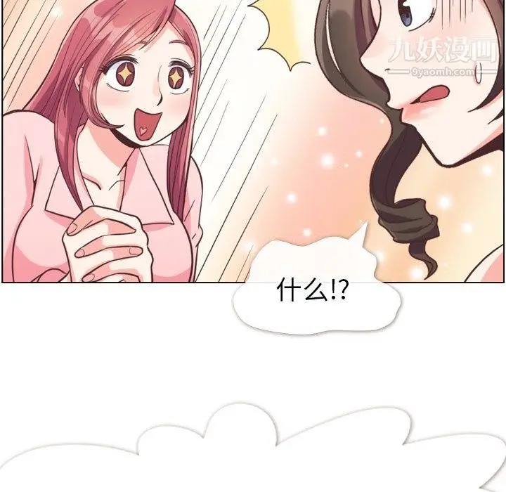 漫画《郑主任为何这样》第93话第57张图