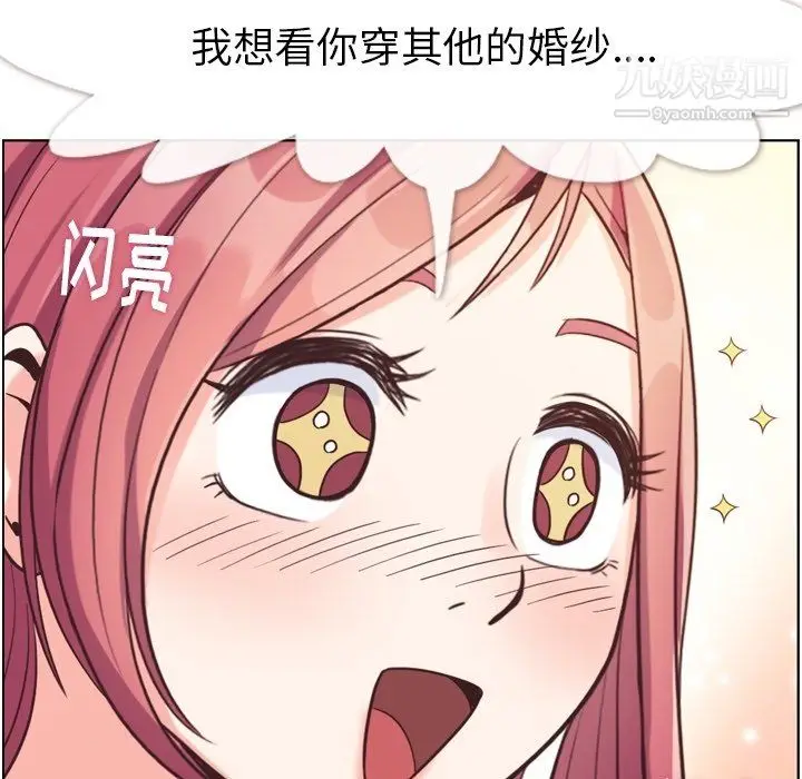 漫画《郑主任为何这样》第93话第58张图